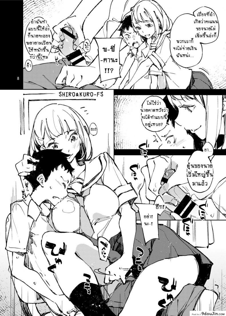 อ่านโดจิน ทำคะแนนให้ดีเพื่อฉัน! [Hannama (Serere)] Yoiten Totte ne Watashi no Tame ni