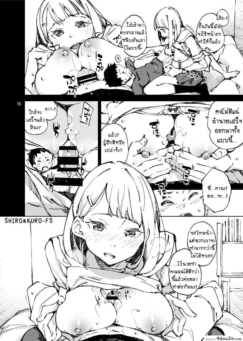 อ่านโดจิน ทำคะแนนให้ดีเพื่อฉัน! [Hannama (Serere)] Yoiten Totte ne Watashi no Tame ni