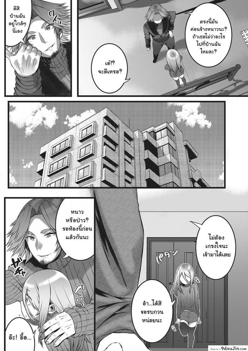 อ่านโดจิน หลอกมาหลอกกลับ [Minokichi] Himegoto (Otokonoko Heaven's Door 2)