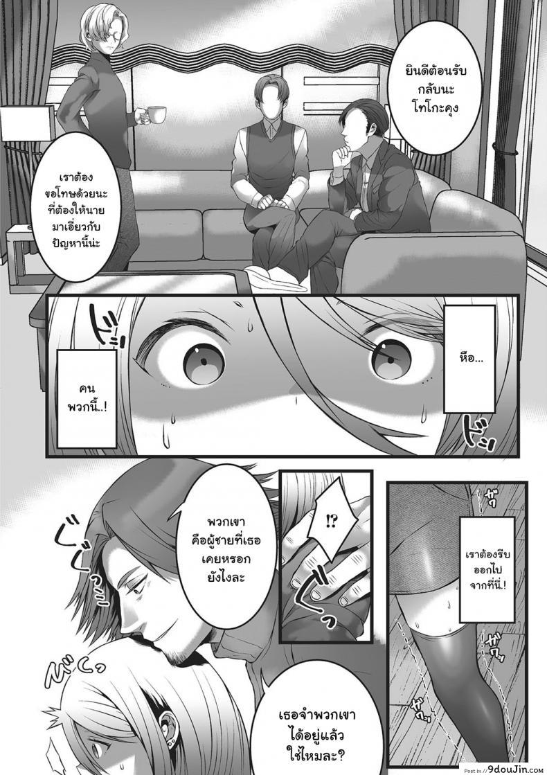 อ่านโดจิน หลอกมาหลอกกลับ [Minokichi] Himegoto (Otokonoko Heaven's Door 2)