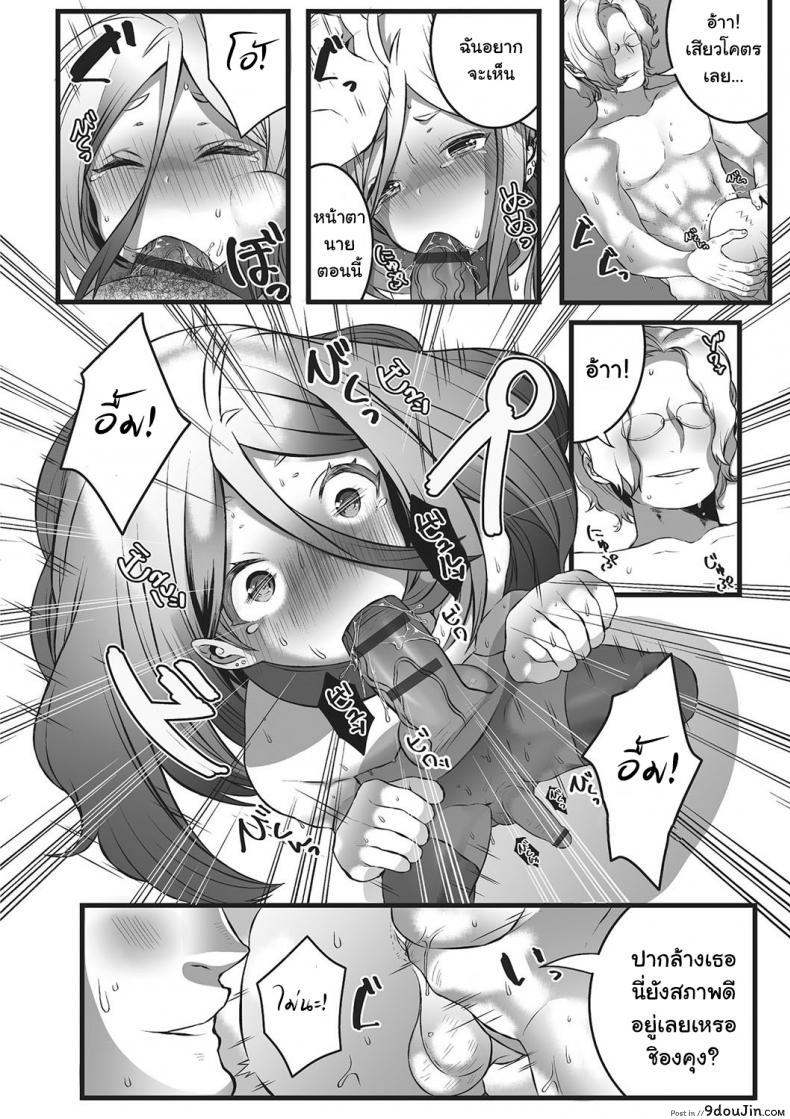 อ่านโดจิน หลอกมาหลอกกลับ [Minokichi] Himegoto (Otokonoko Heaven's Door 2)