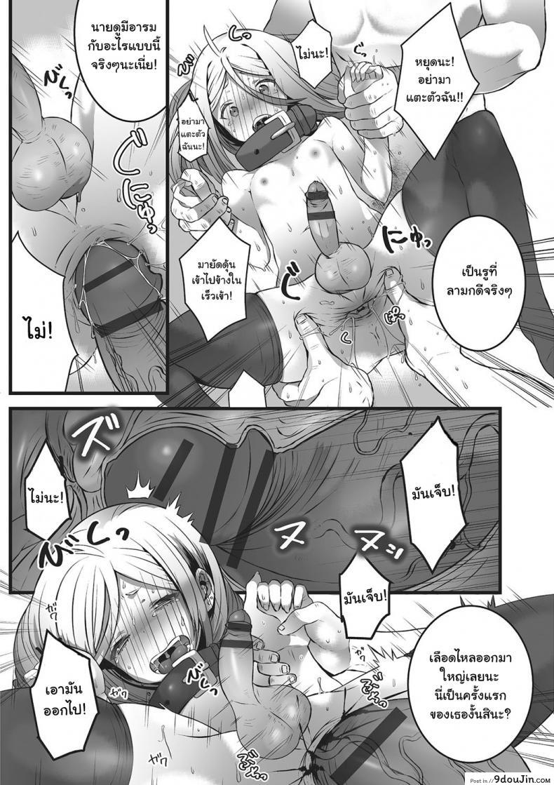 อ่านโดจิน หลอกมาหลอกกลับ [Minokichi] Himegoto (Otokonoko Heaven's Door 2)