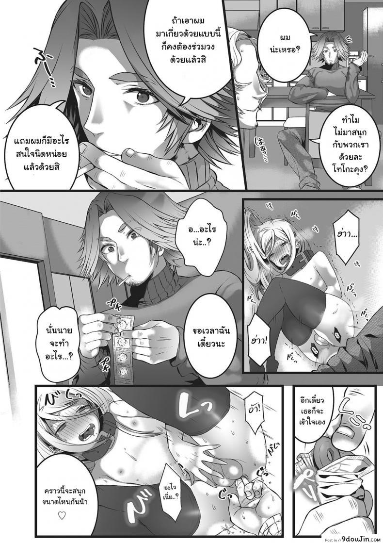 อ่านโดจิน หลอกมาหลอกกลับ [Minokichi] Himegoto (Otokonoko Heaven's Door 2)