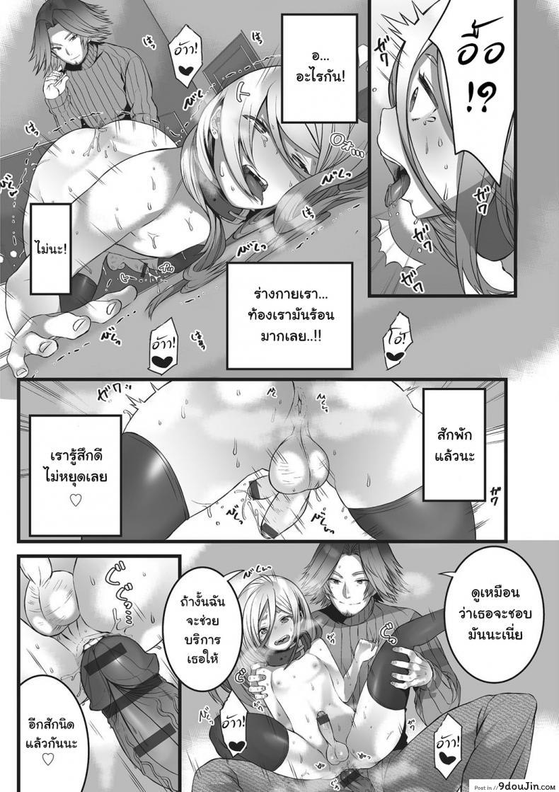 อ่านโดจิน หลอกมาหลอกกลับ [Minokichi] Himegoto (Otokonoko Heaven's Door 2)