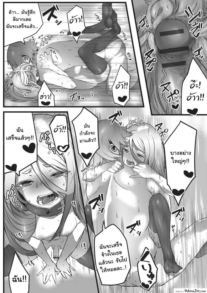 อ่านโดจิน หลอกมาหลอกกลับ [Minokichi] Himegoto (Otokonoko Heaven's Door 2)