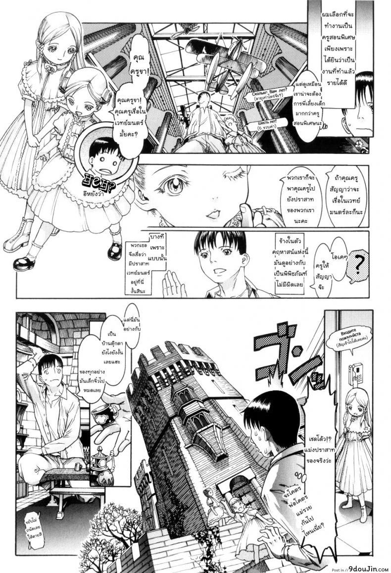 อ่านโดจิน ครูสอนพิเศษ [Ashika] The King of Lilliput (Guzuguzu Shitetara Sodacchauyo )