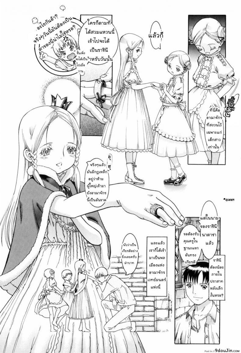 อ่านโดจิน ครูสอนพิเศษ [Ashika] The King of Lilliput (Guzuguzu Shitetara Sodacchauyo )