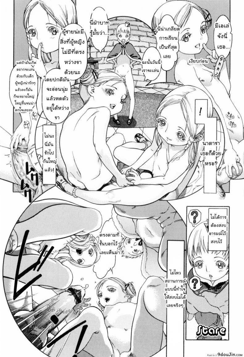 อ่านโดจิน ครูสอนพิเศษ [Ashika] The King of Lilliput (Guzuguzu Shitetara Sodacchauyo )