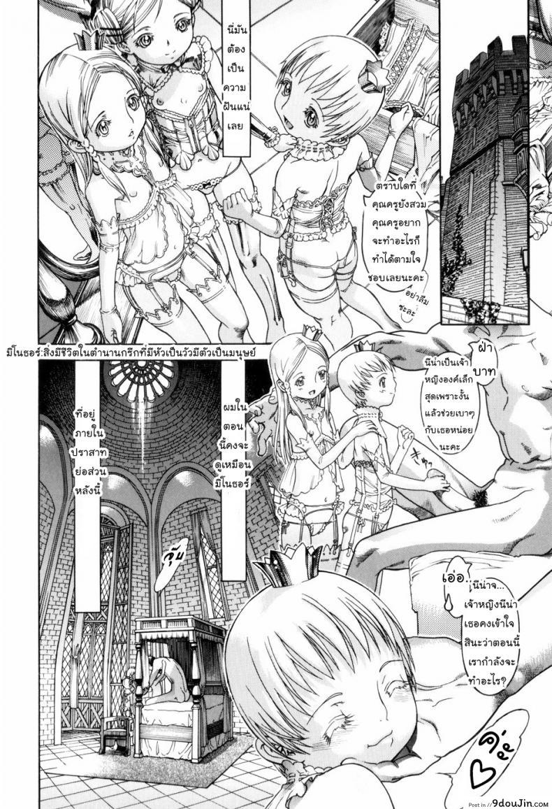 อ่านโดจิน ครูสอนพิเศษ [Ashika] The King of Lilliput (Guzuguzu Shitetara Sodacchauyo )