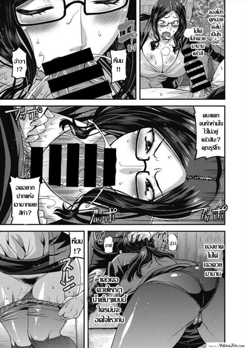 อ่านโดจิน คุณนายกลัดมัน..กับปาร์ตี้ นัดบอด [Utamaro] Kiken na Goukon! - Dangerous Gokon