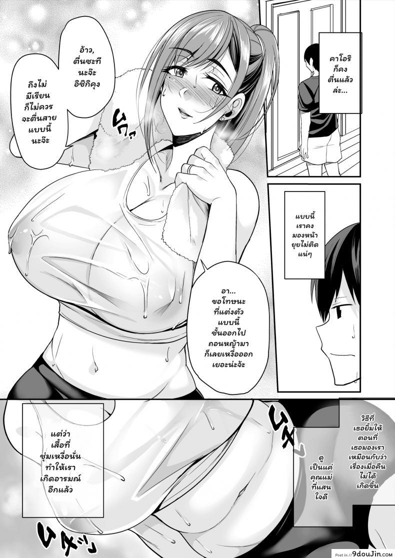 อ่านโดจิน แม่แฟนผู้ร้อนแรง [Houkago Inokorigumi (Nishida Megane)] Kano Mama ga Midarasugiru