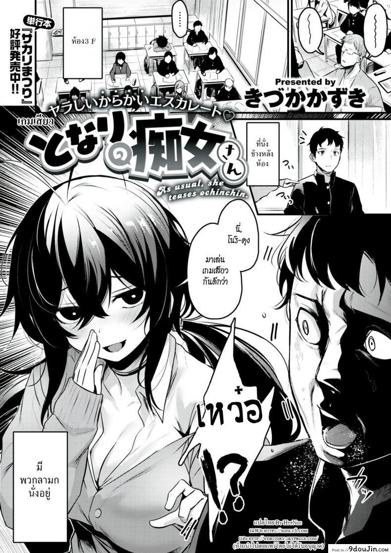 อ่านโดจิน อีสาวกลัดมัน เกมเสียว เกินพิกัด [San Kento] Kyonyuu Onsen Konyoku Asobi