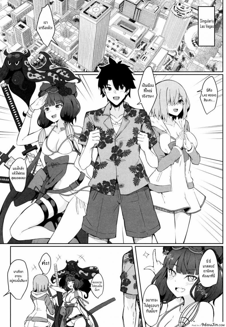อ่านโดจิน มุซาชิจังของผม (C97) [Tiusan Kingdom (Kazamitiu)] Daitai Musashi-chan no Sei (Fate Grand Order) [English]