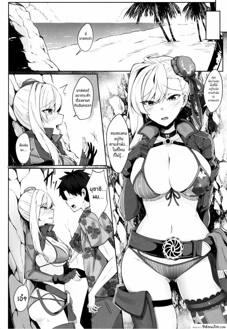 อ่านโดจิน มุซาชิจังของผม (C97) [Tiusan Kingdom (Kazamitiu)] Daitai Musashi-chan no Sei (Fate Grand Order) [English]