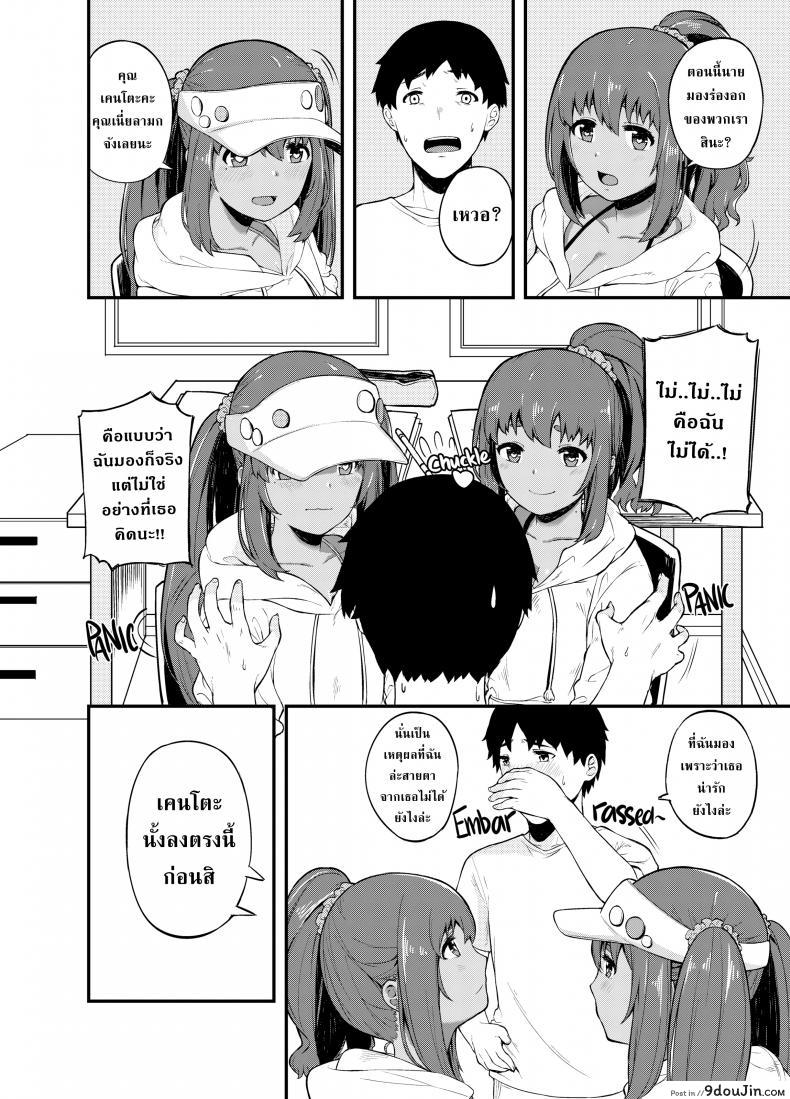 อ่านโดจิน ผมเป็นที่จับจองของทุกคน [Highlow] Triple Chocolate Fantasy