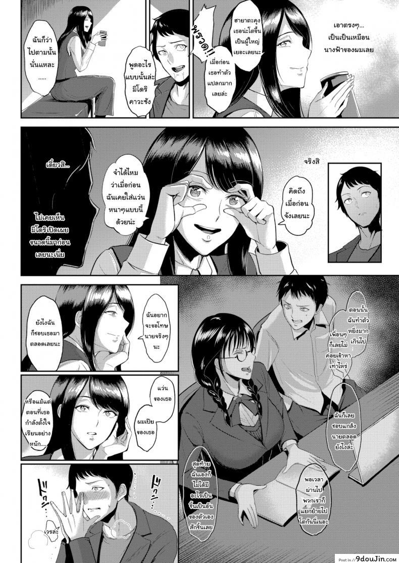 อ่านโดจิน ภาพจำเสมอมา [Bifidus] Time Capsule