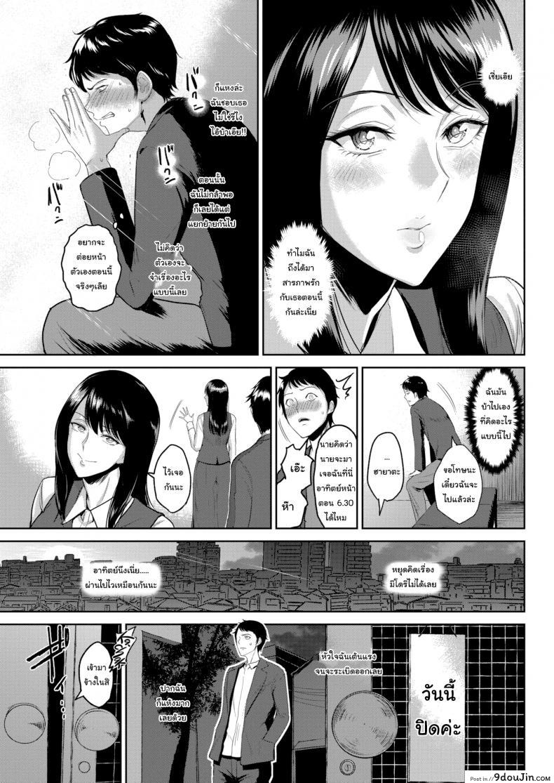 อ่านโดจิน ภาพจำเสมอมา [Bifidus] Time Capsule