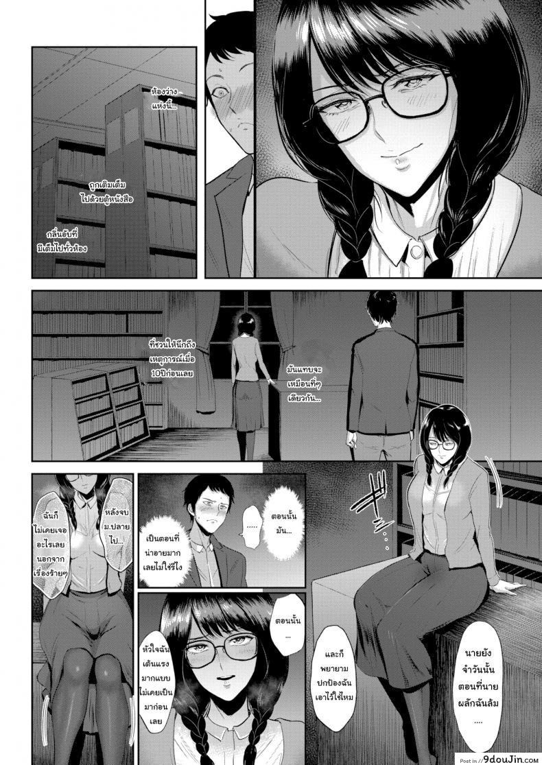 อ่านโดจิน ภาพจำเสมอมา [Bifidus] Time Capsule