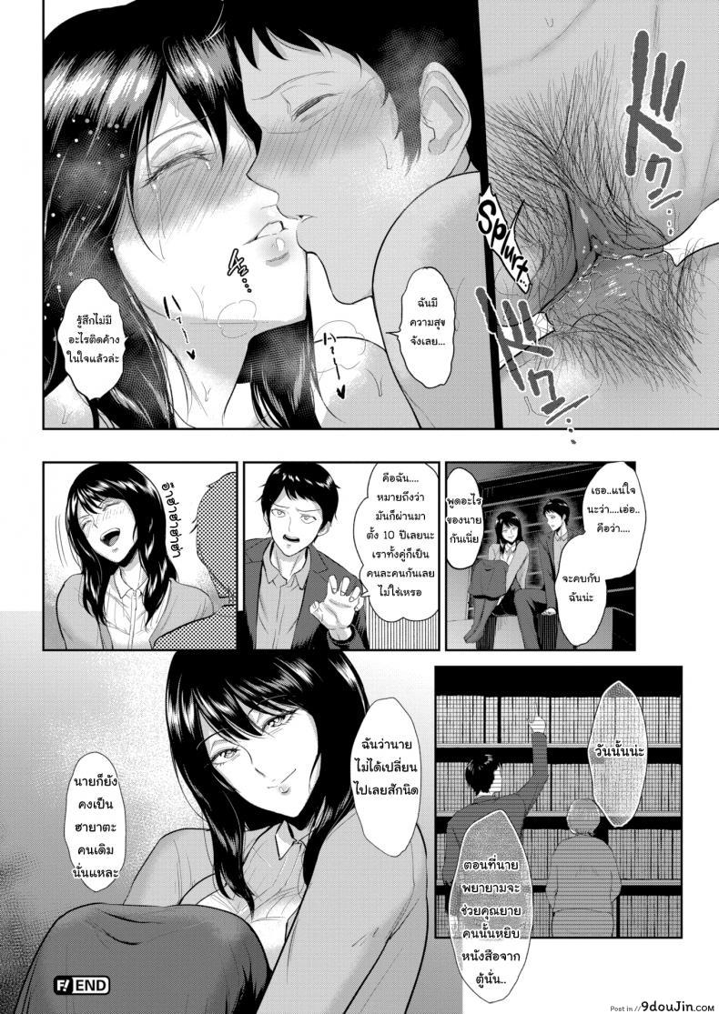 อ่านโดจิน ภาพจำเสมอมา [Bifidus] Time Capsule