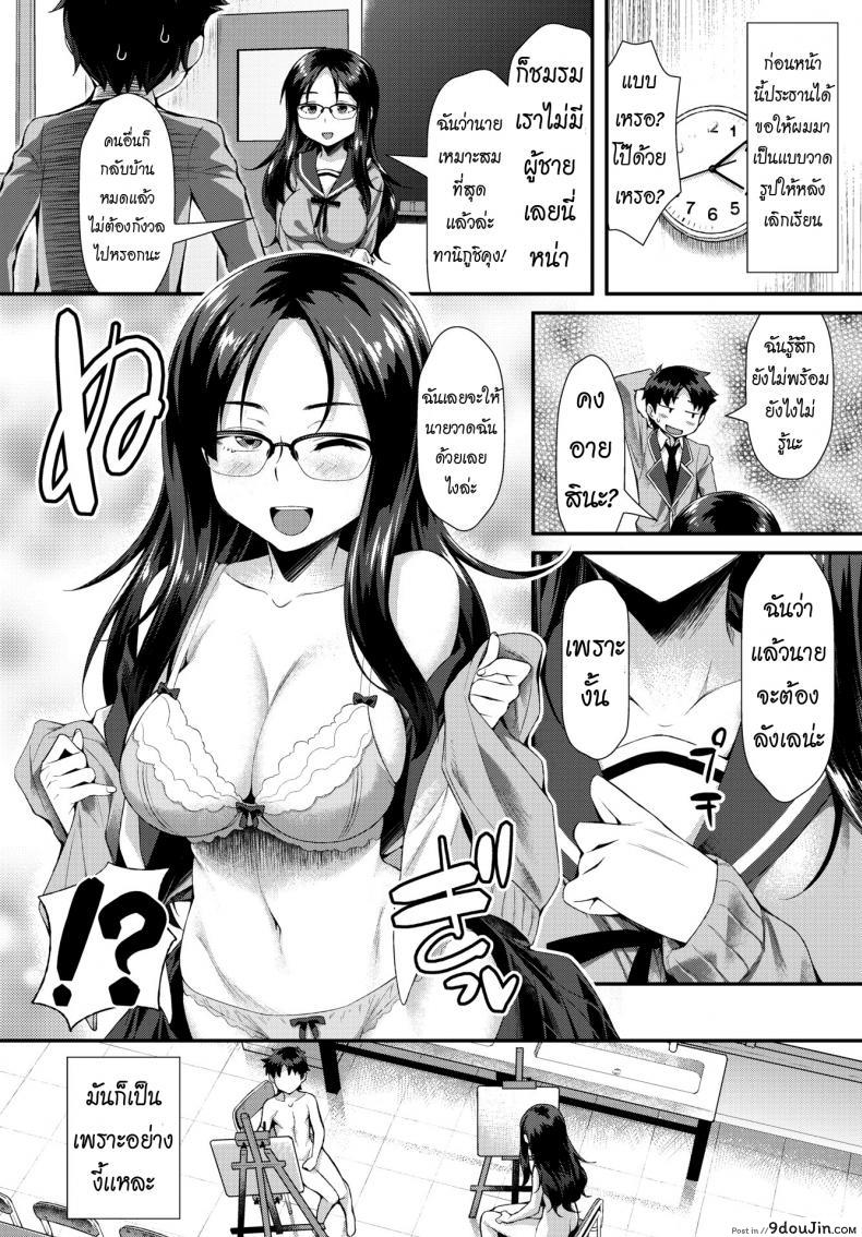 อ่านโดจิน แบบวาด [Tomomimi Shimon] Rough ♥ Play