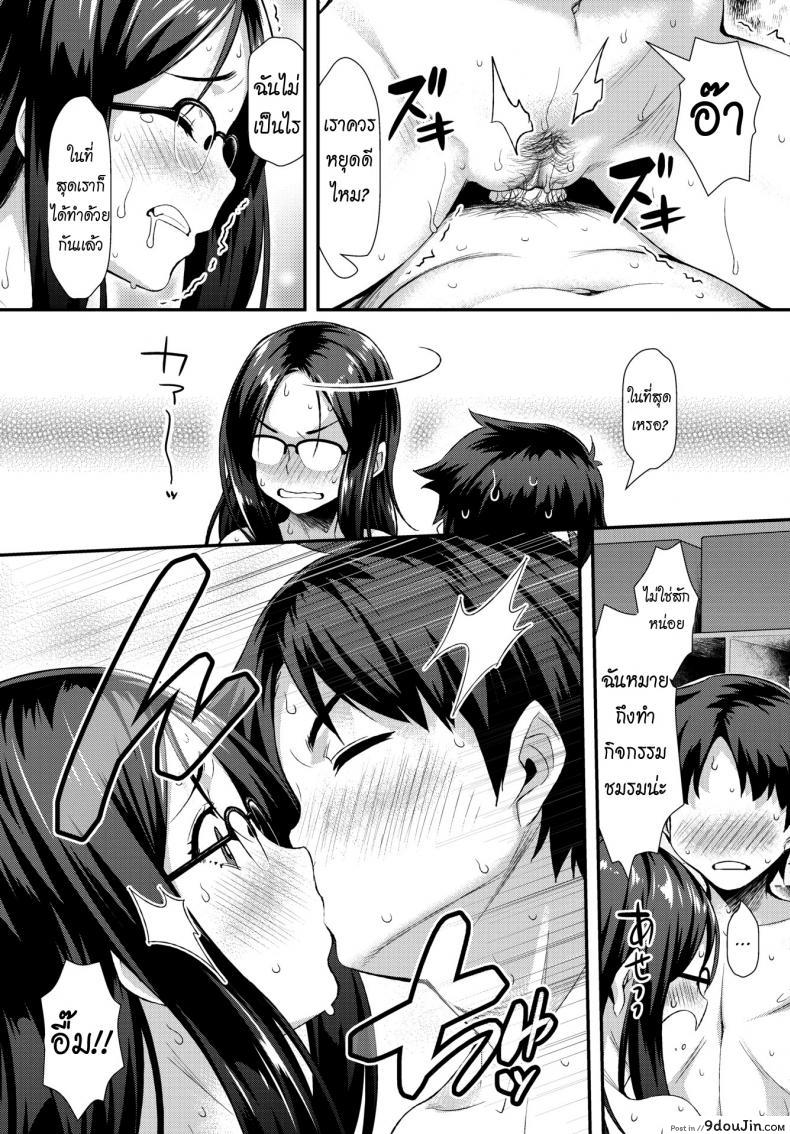 อ่านโดจิน แบบวาด [Tomomimi Shimon] Rough ♥ Play