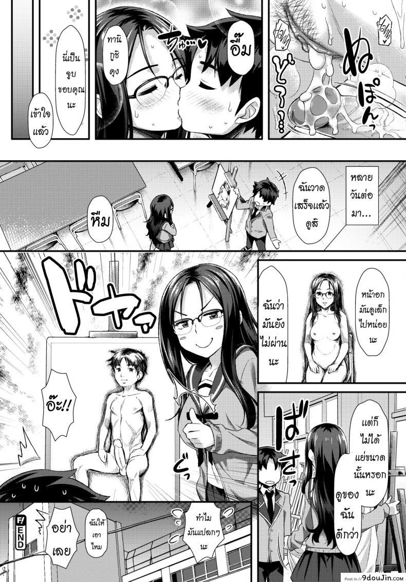 อ่านโดจิน แบบวาด [Tomomimi Shimon] Rough ♥ Play