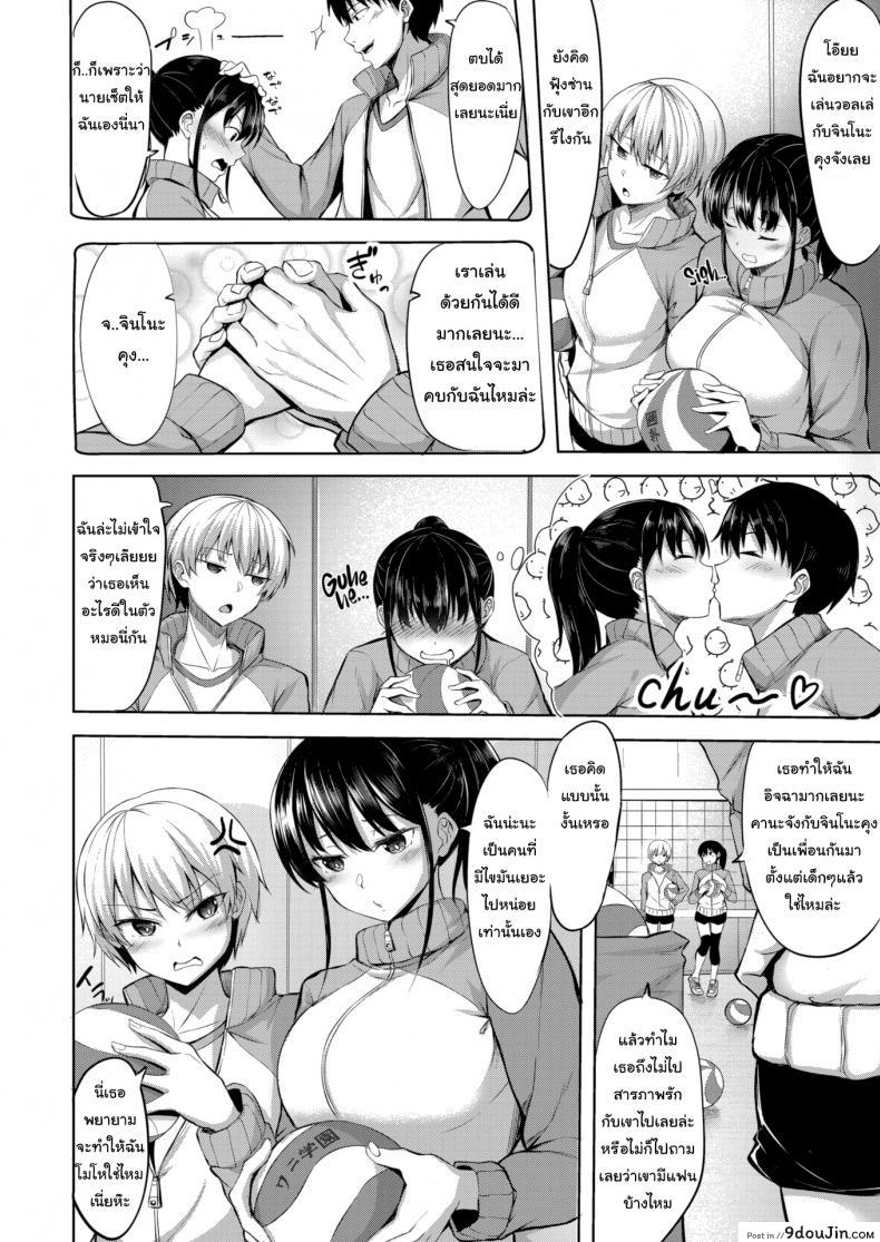 อ่านโดจิน รักนี้กระแทกหน้า [Nicoby] Delusion Attack!