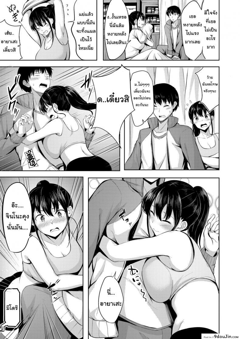 อ่านโดจิน รักนี้กระแทกหน้า [Nicoby] Delusion Attack!