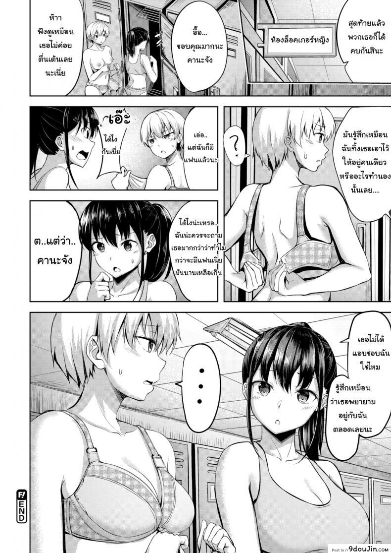 อ่านโดจิน รักนี้กระแทกหน้า [Nicoby] Delusion Attack!