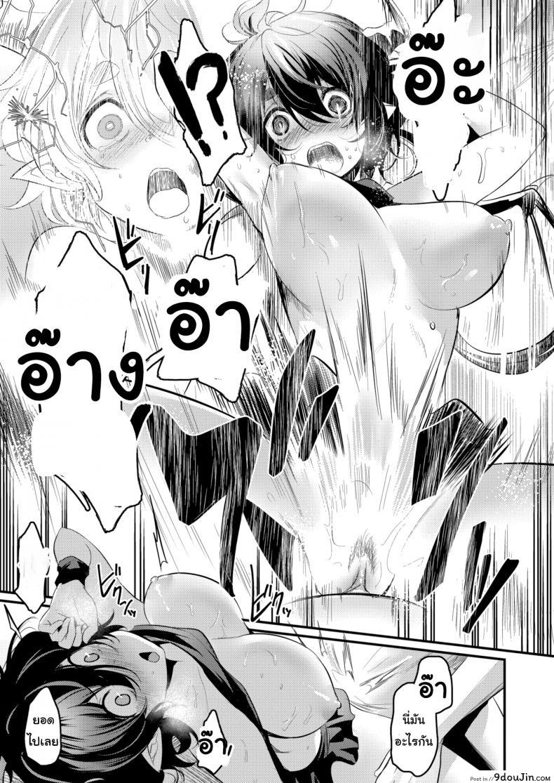 อ่านโดจิน ซัคคิวบัสมือใหม่ ขอรบกวนด้วยนะคะ [Kizuka Kazuki] This Succubus Can’t Suck