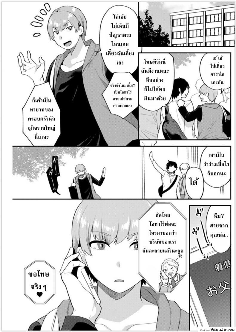 อ่านโดจิน เพราะเราคือครอบครัวเดียวกันไงล่ะ [Mogiki Hayami] Futari Gurashi Zenpen