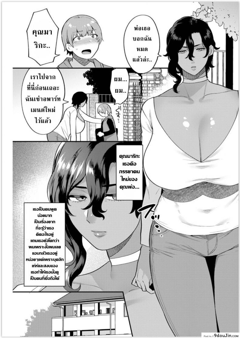 อ่านโดจิน เพราะเราคือครอบครัวเดียวกันไงล่ะ [Mogiki Hayami] Futari Gurashi Zenpen