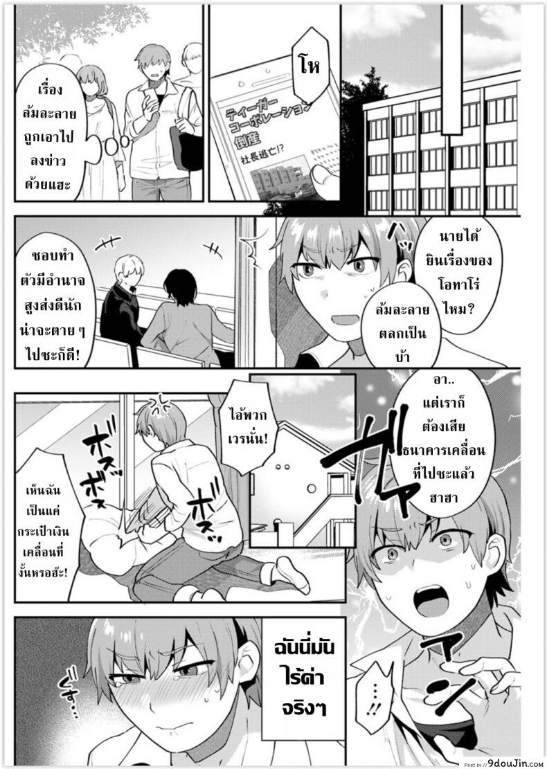 อ่านโดจิน เพราะเราคือครอบครัวเดียวกันไงล่ะ [Mogiki Hayami] Futari Gurashi Zenpen