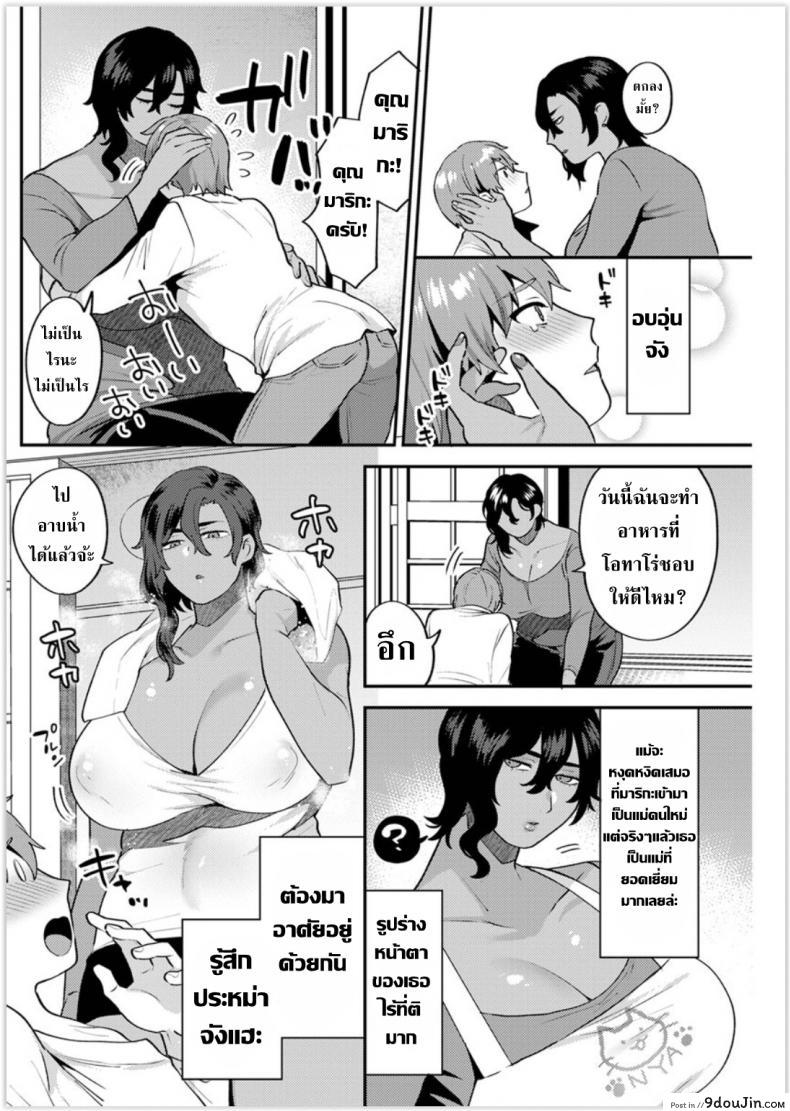 อ่านโดจิน เพราะเราคือครอบครัวเดียวกันไงล่ะ [Mogiki Hayami] Futari Gurashi Zenpen