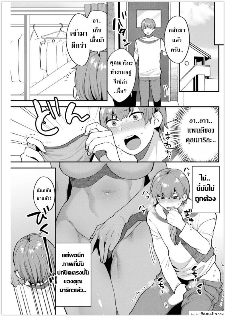 อ่านโดจิน เพราะเราคือครอบครัวเดียวกันไงล่ะ [Mogiki Hayami] Futari Gurashi Zenpen