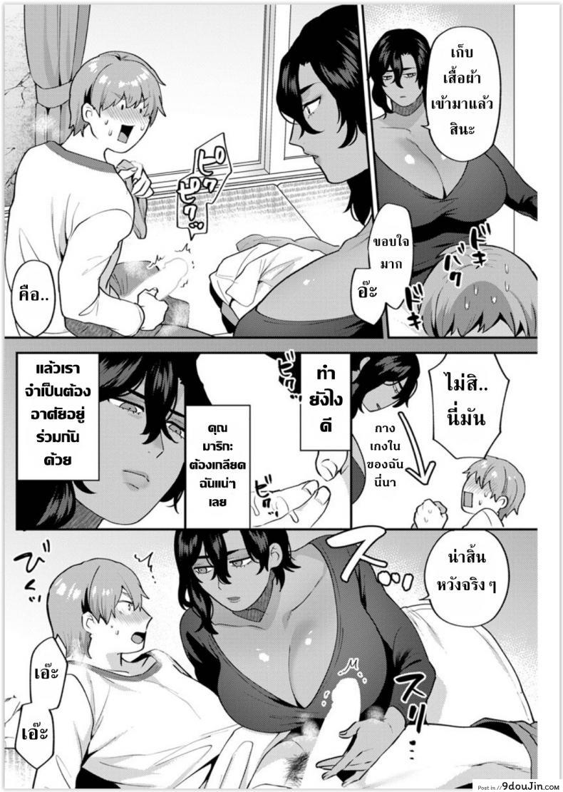 อ่านโดจิน เพราะเราคือครอบครัวเดียวกันไงล่ะ [Mogiki Hayami] Futari Gurashi Zenpen