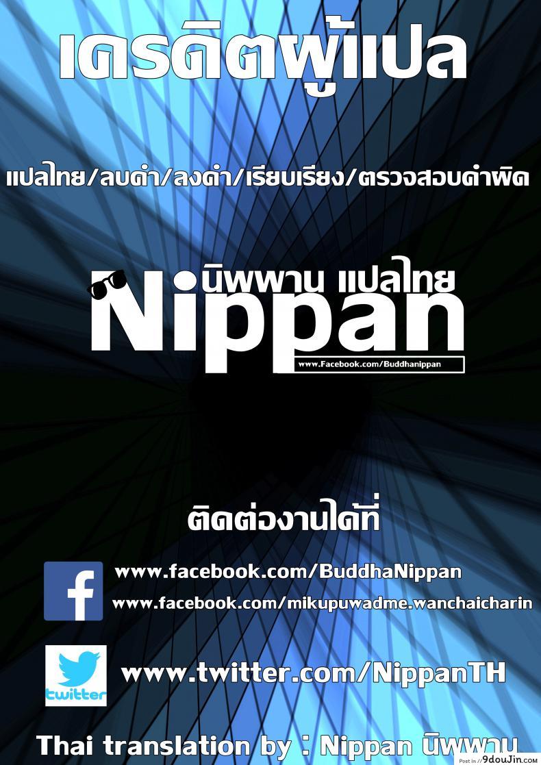 อ่านโดจิน เพราะเราคือครอบครัวเดียวกันไงล่ะ [Mogiki Hayami] Futari Gurashi Zenpen