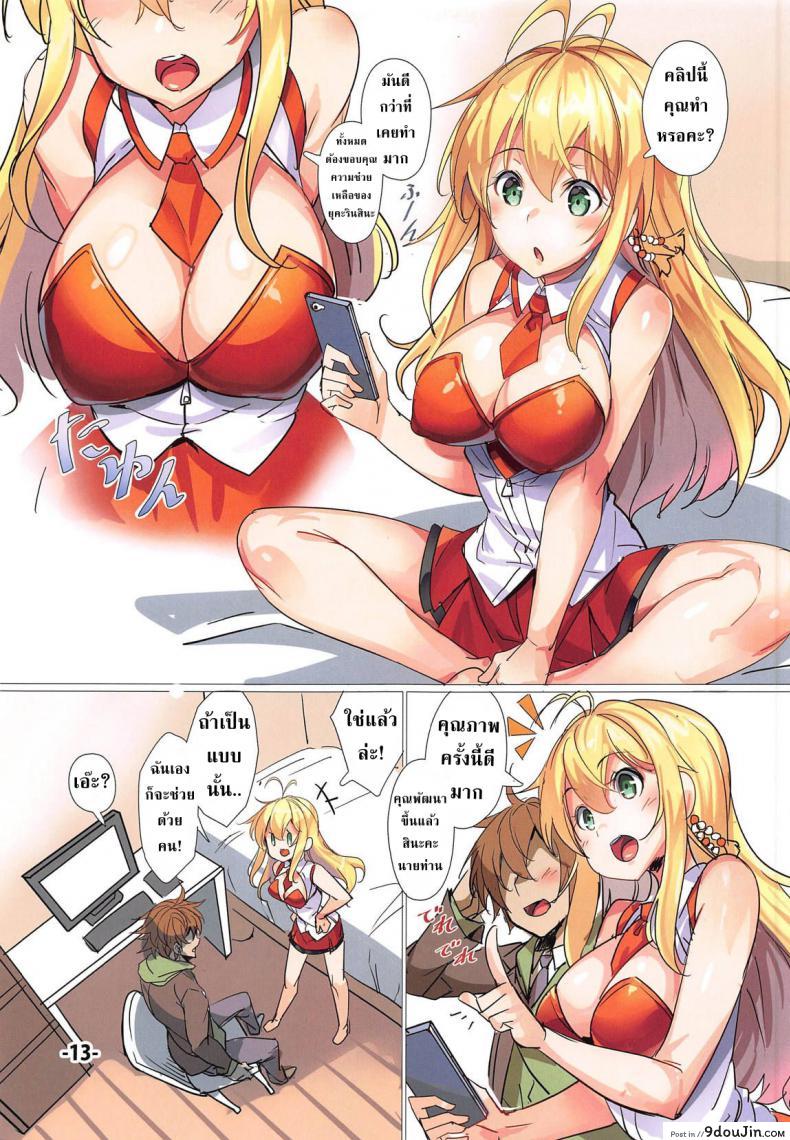 อ่านโดจิน สร้างแรงจูงใจให้นายท่าน [Artist](C96) [Ikaring (Ajishio)] Yukari-san ga Tsurai Toki ni Yasashiku Nagusamete Kureru Hon