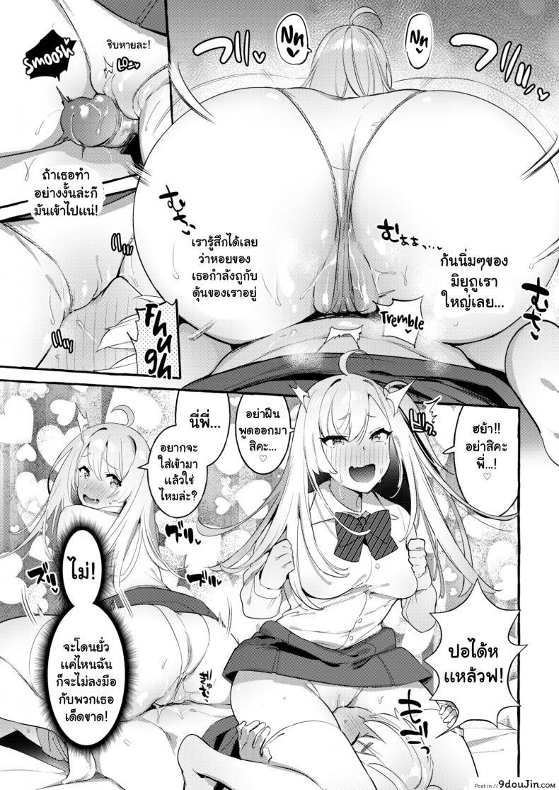 อ่านโดจิน การอ่อยของฝาแฝด [Itami] Twins ☆