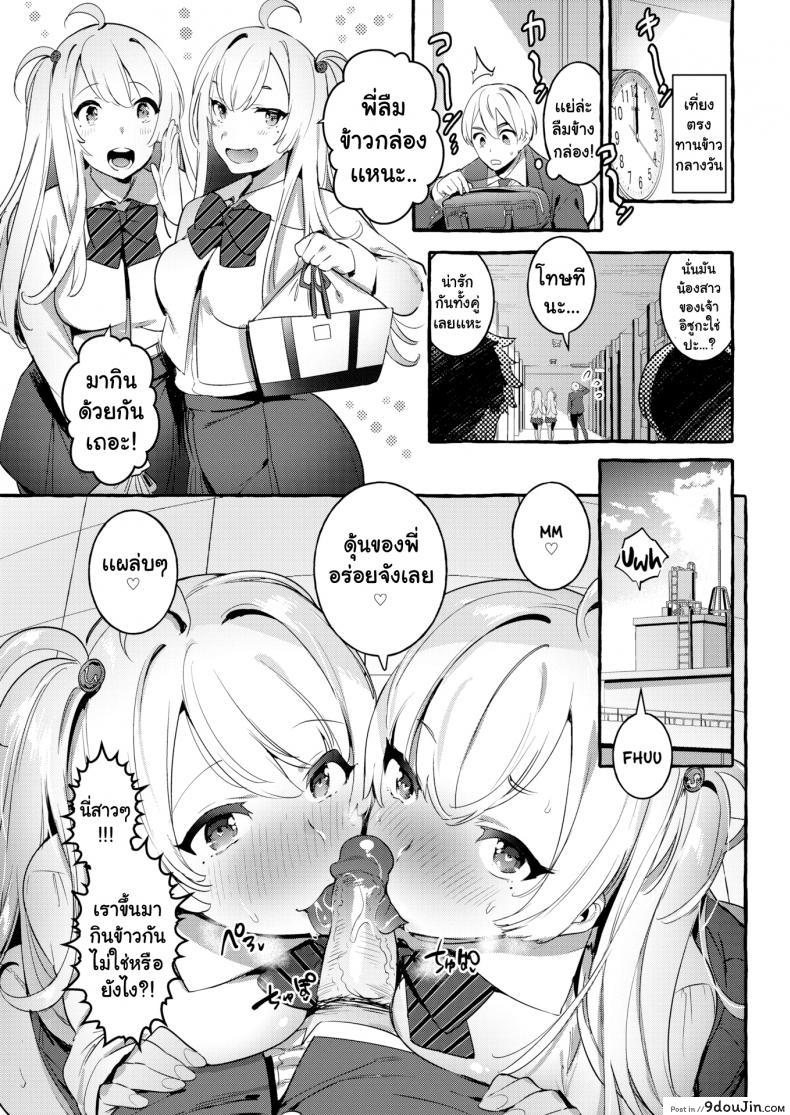 อ่านโดจิน การอ่อยของฝาแฝด [Itami] Twins ☆