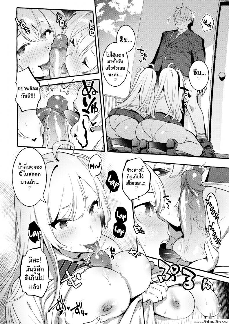 อ่านโดจิน การอ่อยของฝาแฝด [Itami] Twins ☆