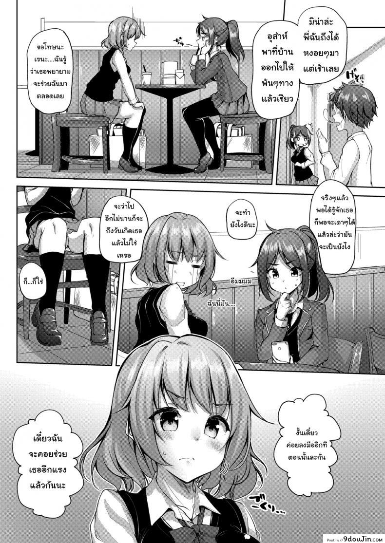 อ่านโดจิน ของขวัญชิ้นพิเศษ [Mokufuu] Present For You