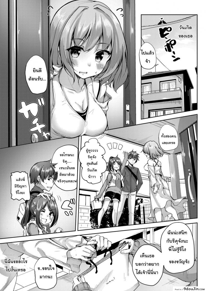 อ่านโดจิน ของขวัญชิ้นพิเศษ [Mokufuu] Present For You