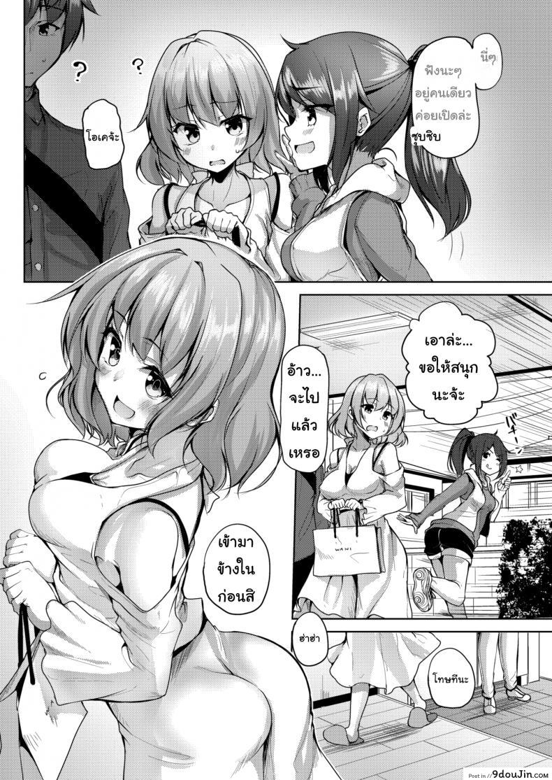 อ่านโดจิน ของขวัญชิ้นพิเศษ [Mokufuu] Present For You