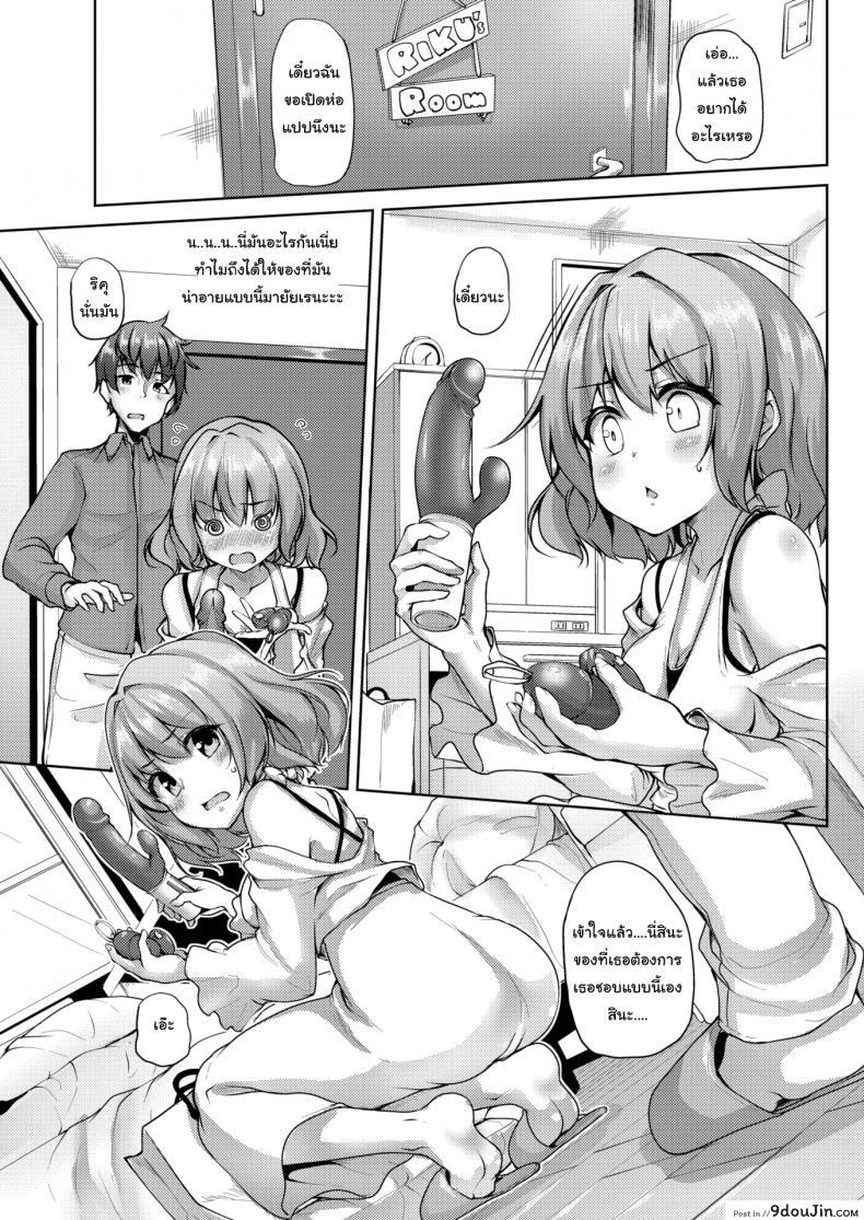 อ่านโดจิน ของขวัญชิ้นพิเศษ [Mokufuu] Present For You