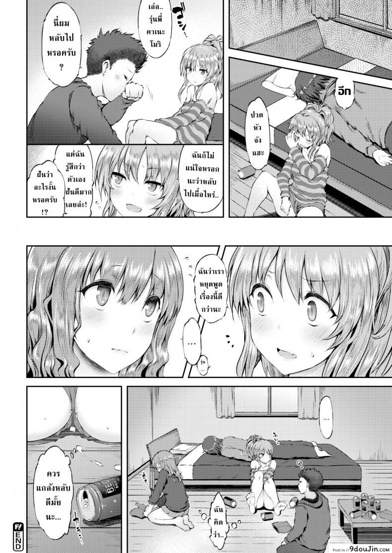 อ่านโดจิน แกล้งหลับแบบนี้โดนดีแน่นอน [Yuzuriha] Pretend Sleep Game