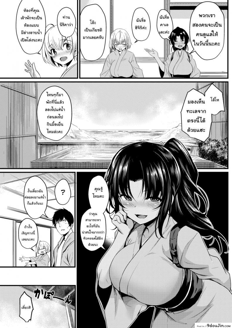 อ่านโดจิน บริการพิเศษ เฉพาะที่นี่เท่านั้น [Kizuka Kazuki] Paradise Bathhouse