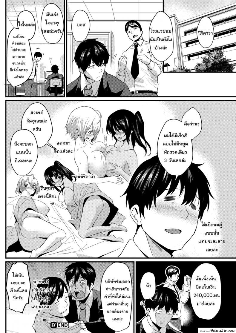 อ่านโดจิน บริการพิเศษ เฉพาะที่นี่เท่านั้น [Kizuka Kazuki] Paradise Bathhouse
