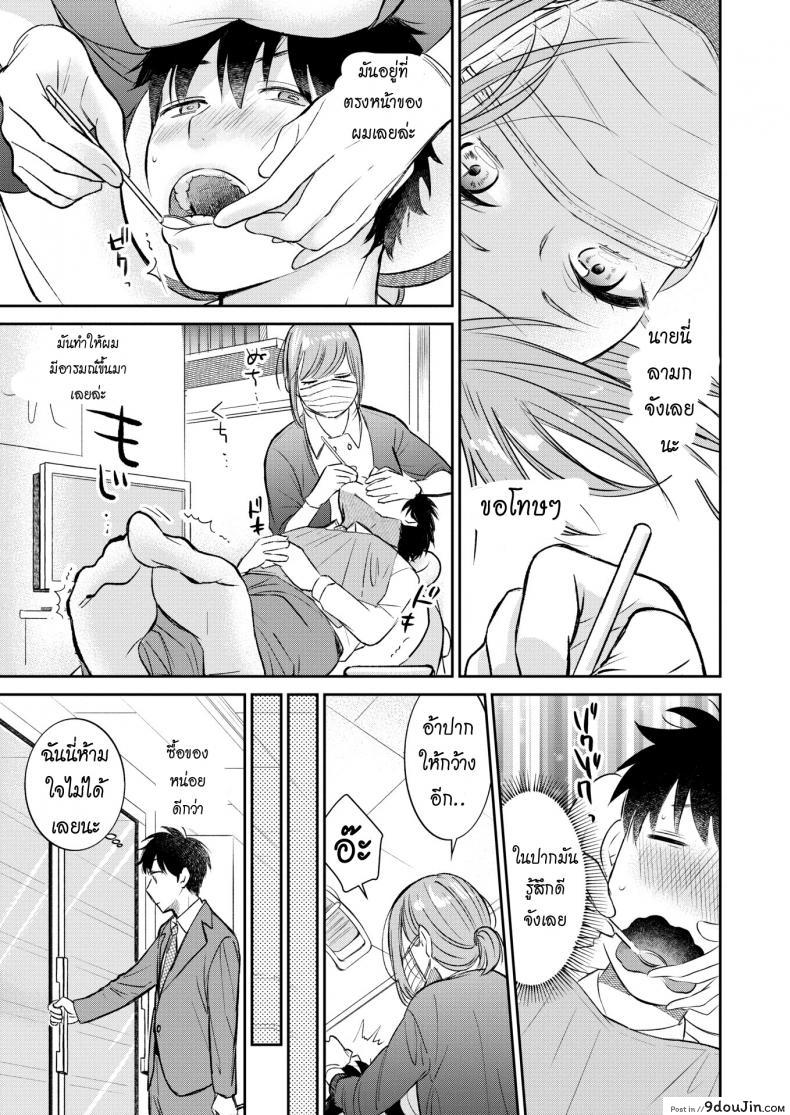 อ่านโดจิน ฟันหวาน [Tachibana Nagon] Sweet Tooth