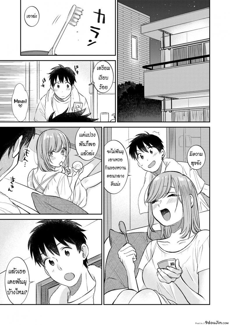 อ่านโดจิน ฟันหวาน [Tachibana Nagon] Sweet Tooth